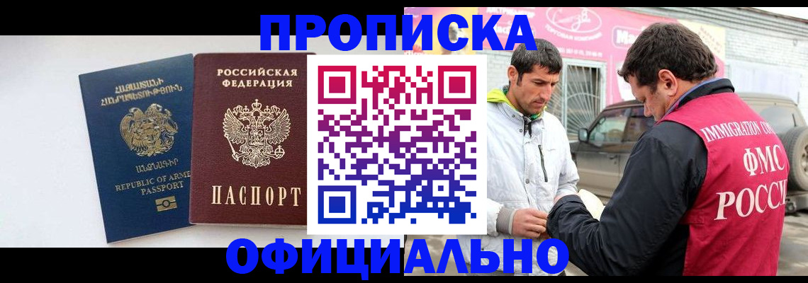 где прописаться в Ульяновске