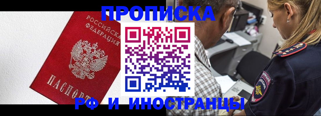 прописка законно в Ульяновске