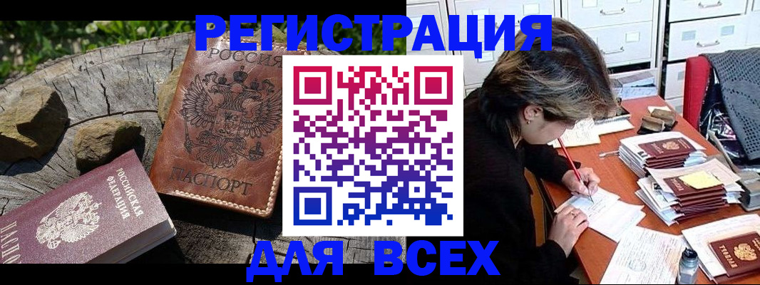 временная регистрация законно в Ульяновске