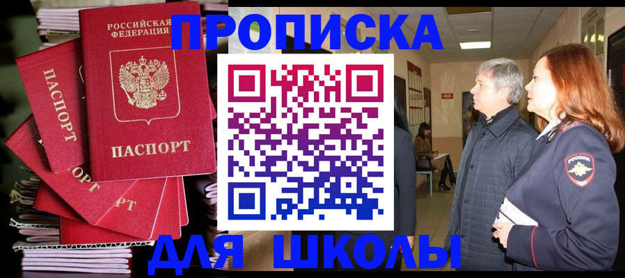 временная регистрация законно в Ульяновске