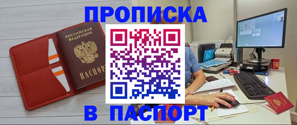 временная регистрация в Ульяновске