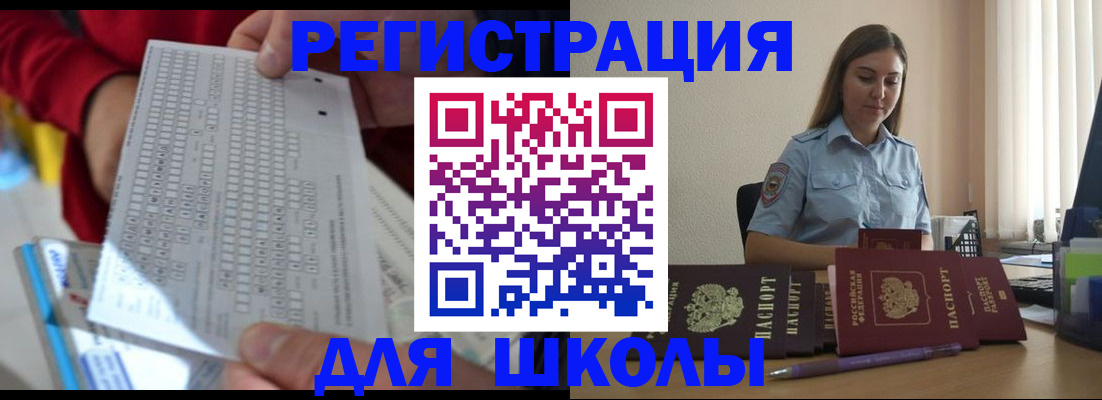 временная регистрация 2025 в Ульяновске