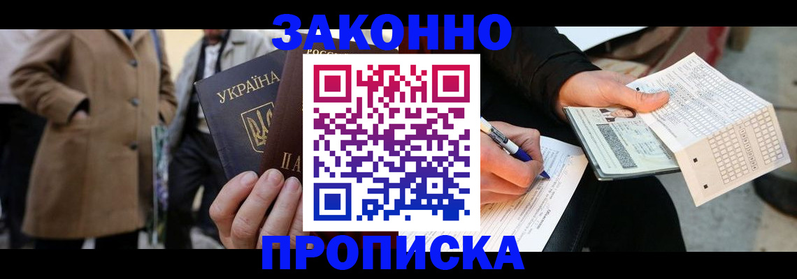 временная регистрация для всех в Ульяновске