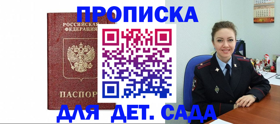 временная регистрация купить в Ульяновске