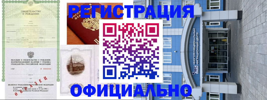 прописка 2025 в Ульяновске