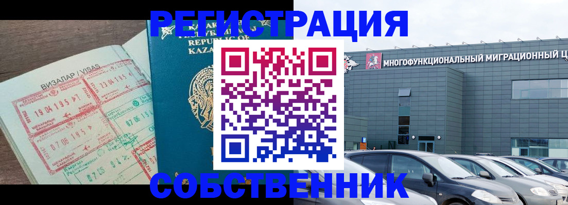 где прописаться в Ульяновске